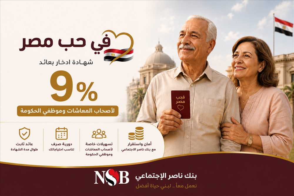 NSB services